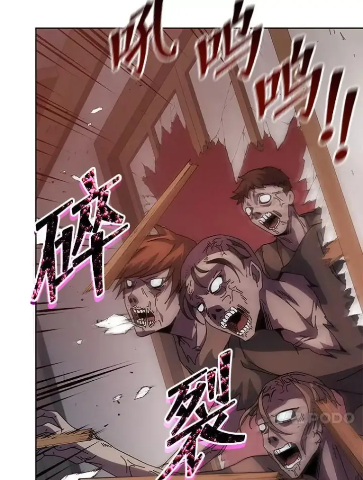 漫画《死灵术师学院的召唤天才》113.逃离丧尸群第26张图