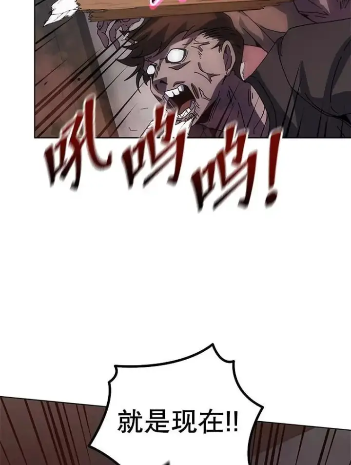 漫画《死灵术师学院的召唤天才》113.逃离丧尸群第27张图