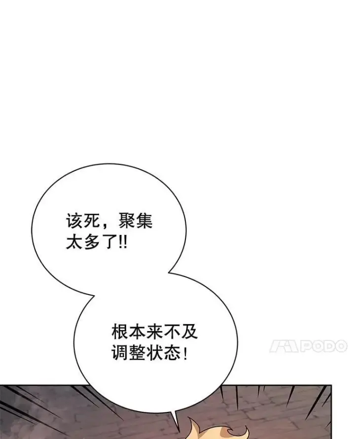漫画《死灵术师学院的召唤天才》113.逃离丧尸群第40张图