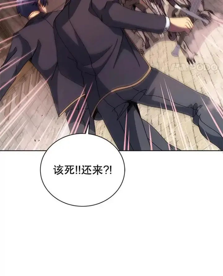 漫画《死灵术师学院的召唤天才》113.逃离丧尸群第44张图