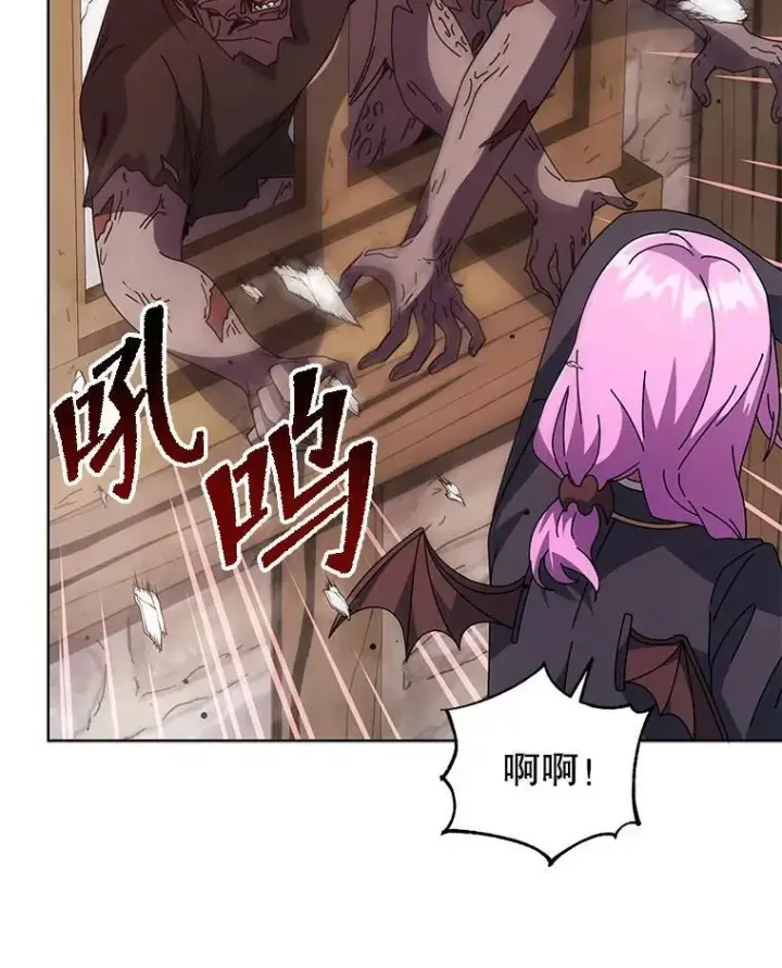 漫画《死灵术师学院的召唤天才》113.逃离丧尸群第46张图