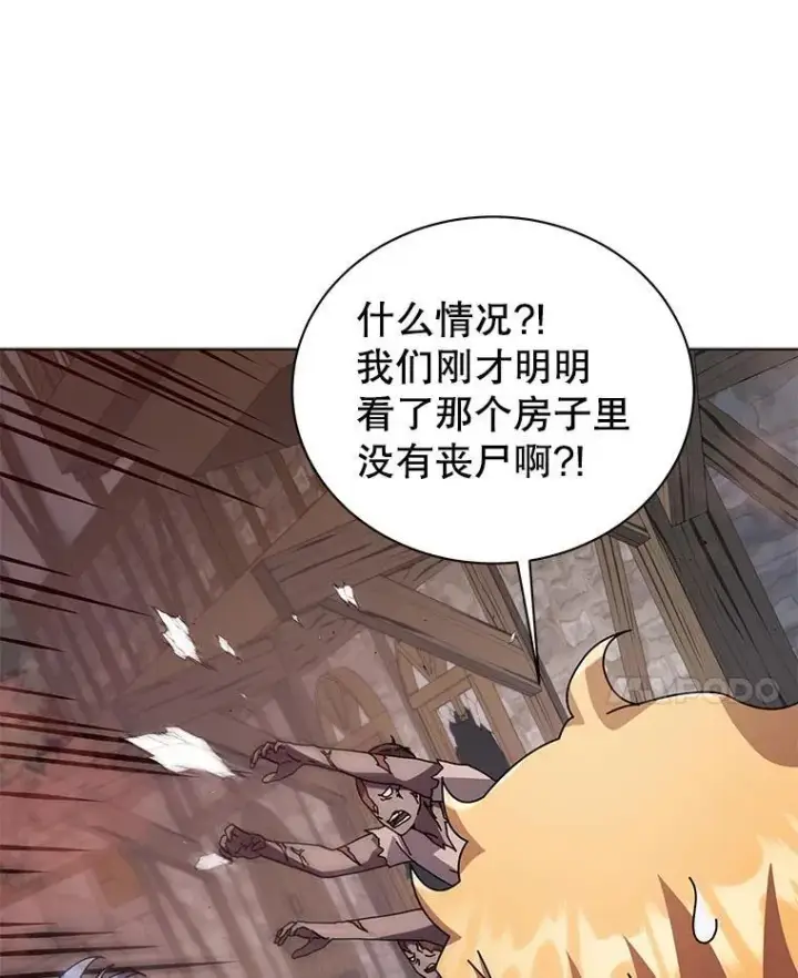 漫画《死灵术师学院的召唤天才》113.逃离丧尸群第47张图