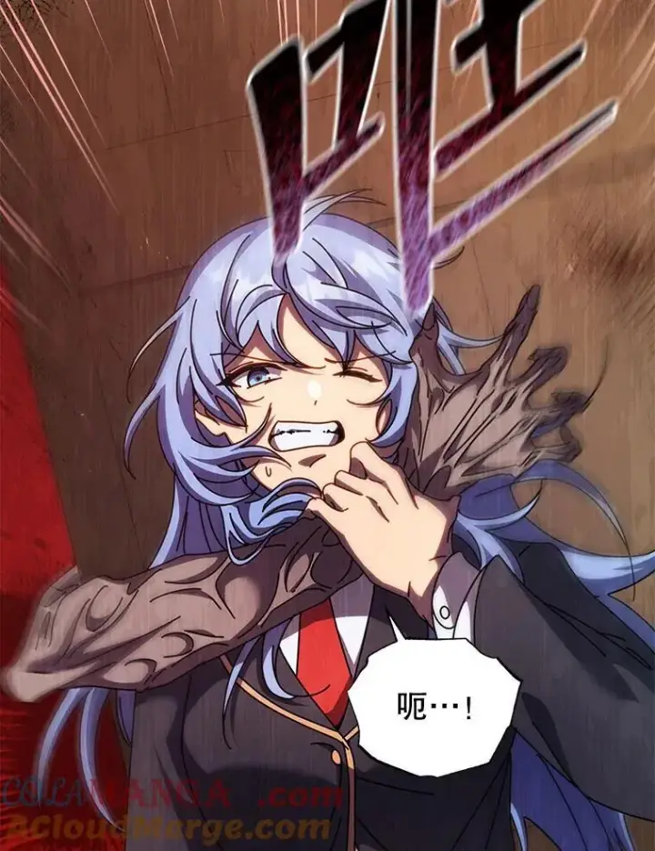 漫画《死灵术师学院的召唤天才》113.逃离丧尸群第5张图