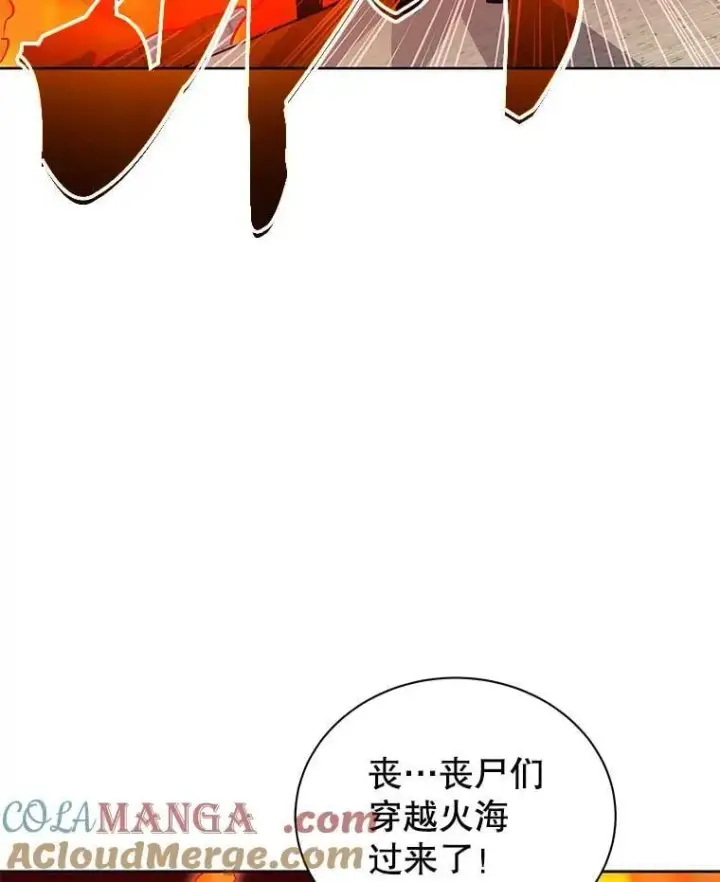 漫画《死灵术师学院的召唤天才》113.逃离丧尸群第53张图