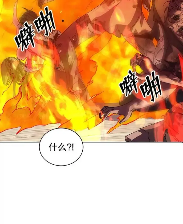 漫画《死灵术师学院的召唤天才》113.逃离丧尸群第55张图