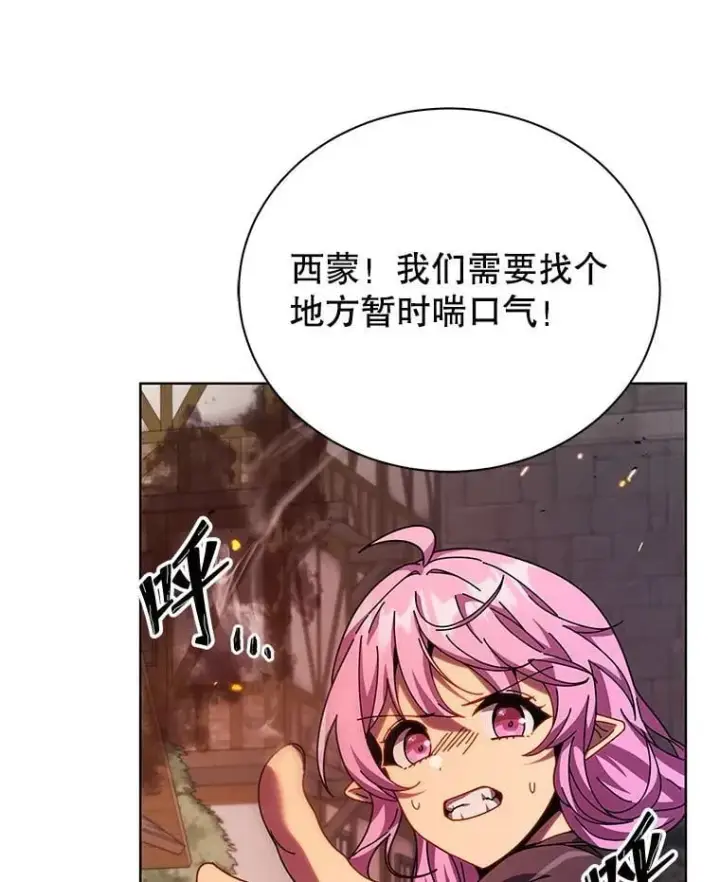 漫画《死灵术师学院的召唤天才》113.逃离丧尸群第56张图