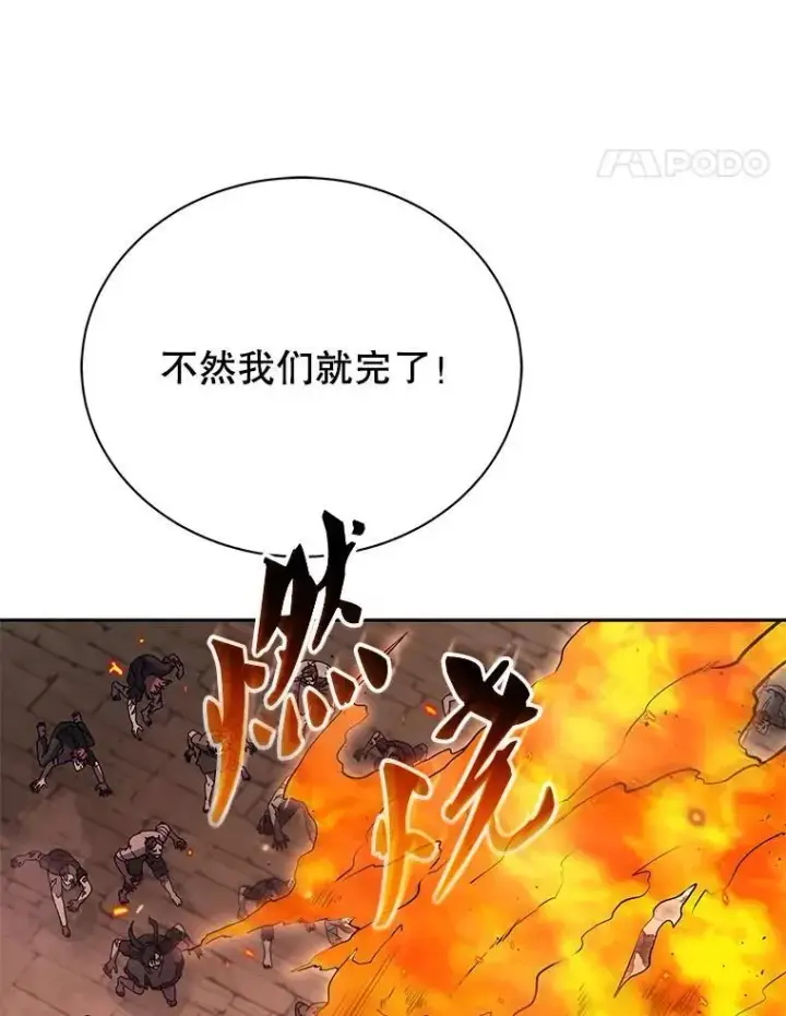 漫画《死灵术师学院的召唤天才》113.逃离丧尸群第58张图