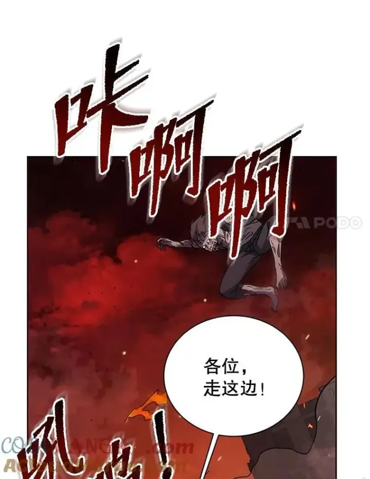 漫画《死灵术师学院的召唤天才》113.逃离丧尸群第61张图