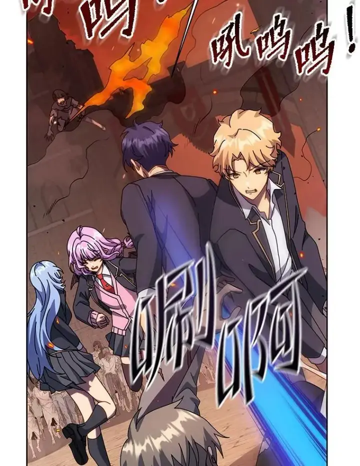 漫画《死灵术师学院的召唤天才》113.逃离丧尸群第62张图