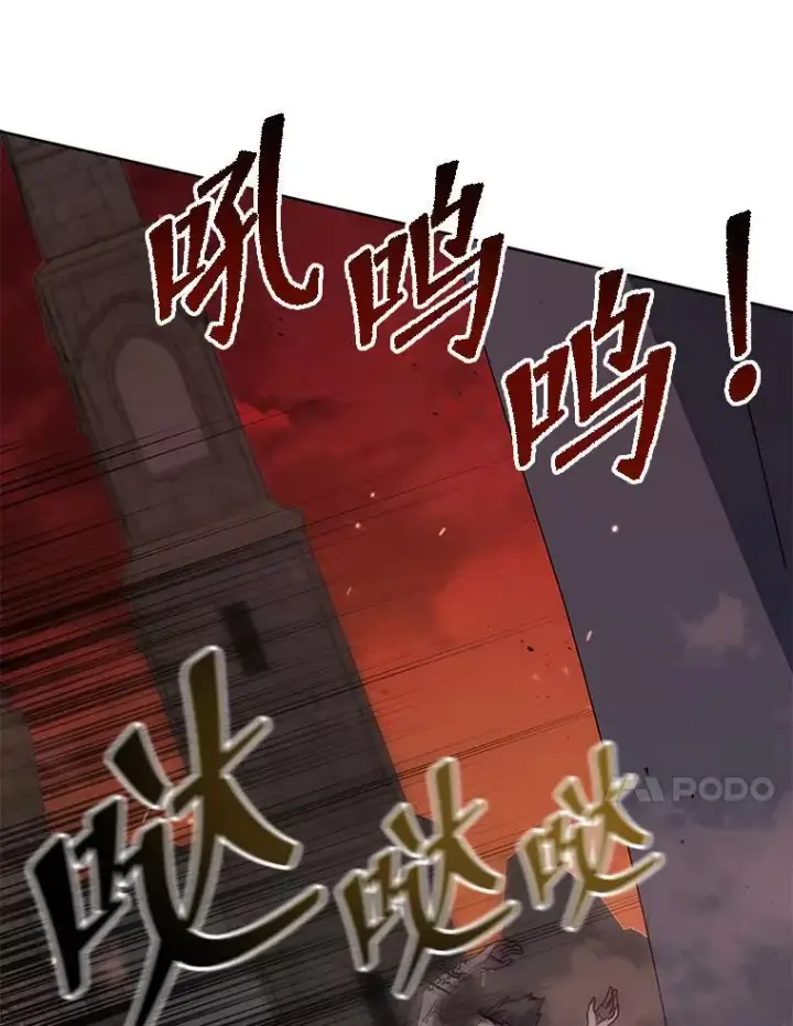 漫画《死灵术师学院的召唤天才》113.逃离丧尸群第64张图