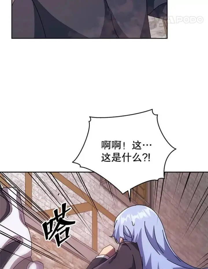 漫画《死灵术师学院的召唤天才》113.逃离丧尸群第68张图