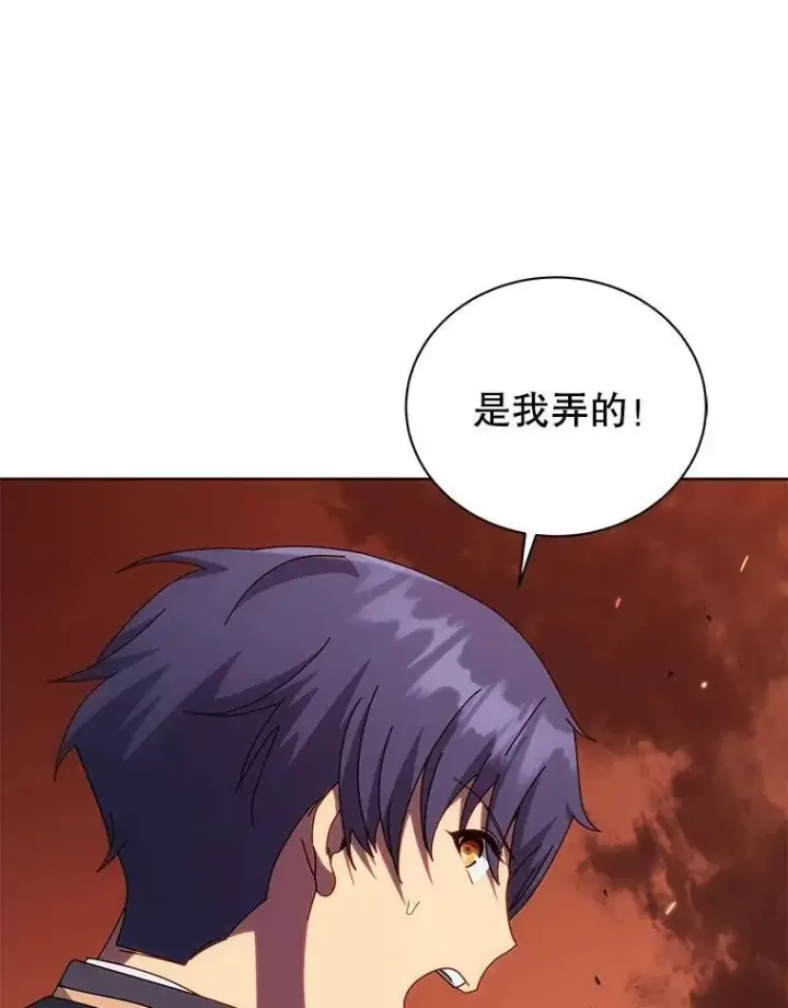 漫画《死灵术师学院的召唤天才》113.逃离丧尸群第70张图