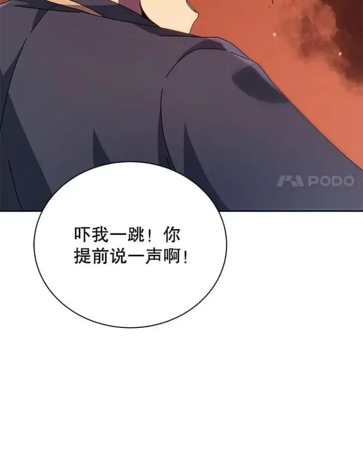 漫画《死灵术师学院的召唤天才》113.逃离丧尸群第71张图