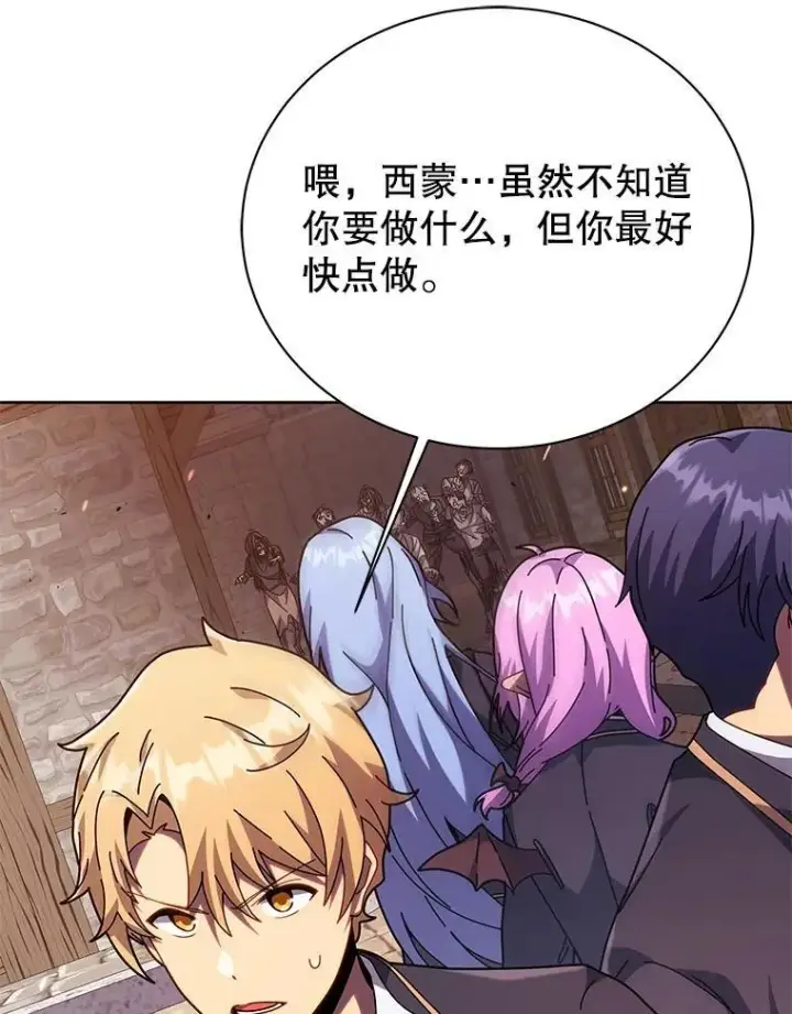漫画《死灵术师学院的召唤天才》113.逃离丧尸群第72张图