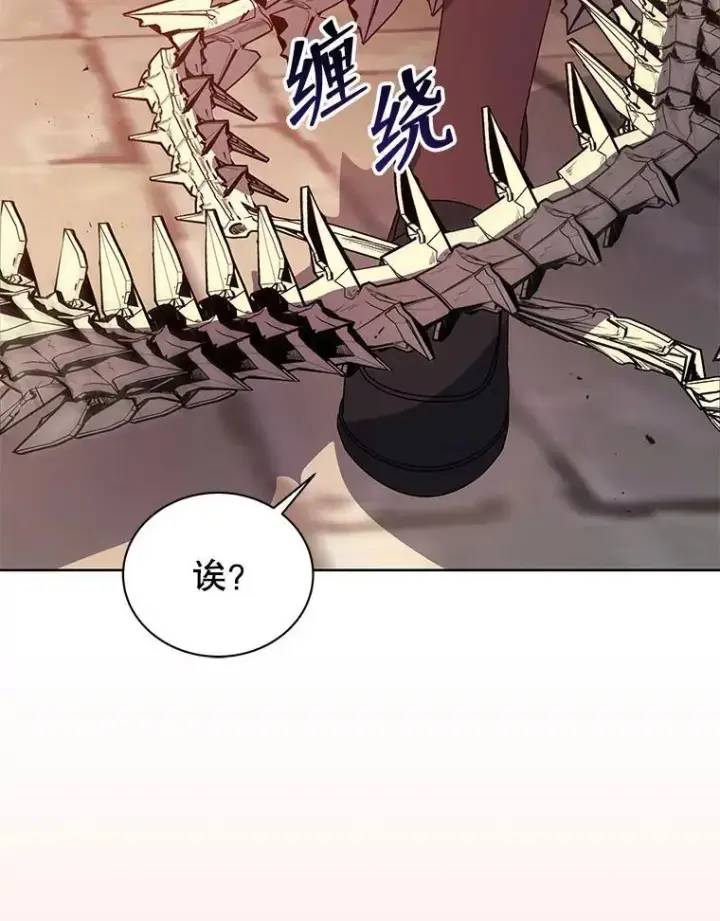 漫画《死灵术师学院的召唤天才》113.逃离丧尸群第75张图