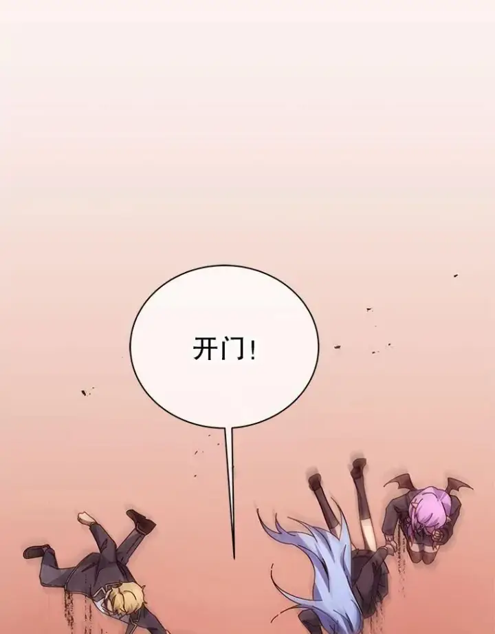 漫画《死灵术师学院的召唤天才》113.逃离丧尸群第76张图