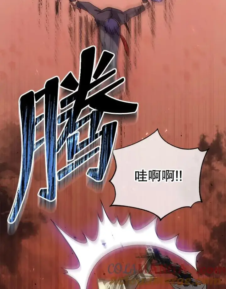 漫画《死灵术师学院的召唤天才》113.逃离丧尸群第77张图