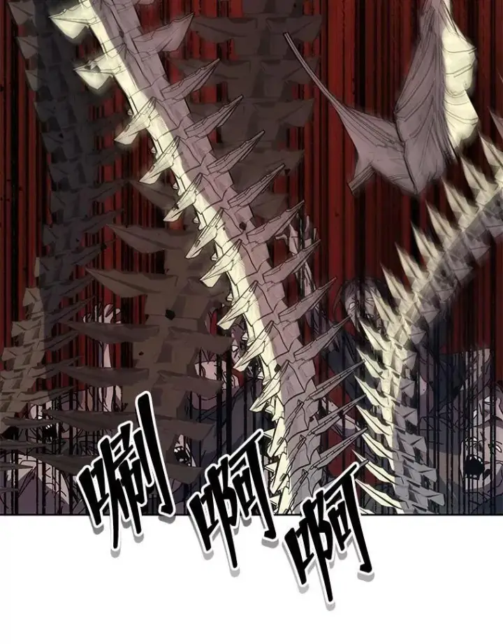 漫画《死灵术师学院的召唤天才》113.逃离丧尸群第79张图