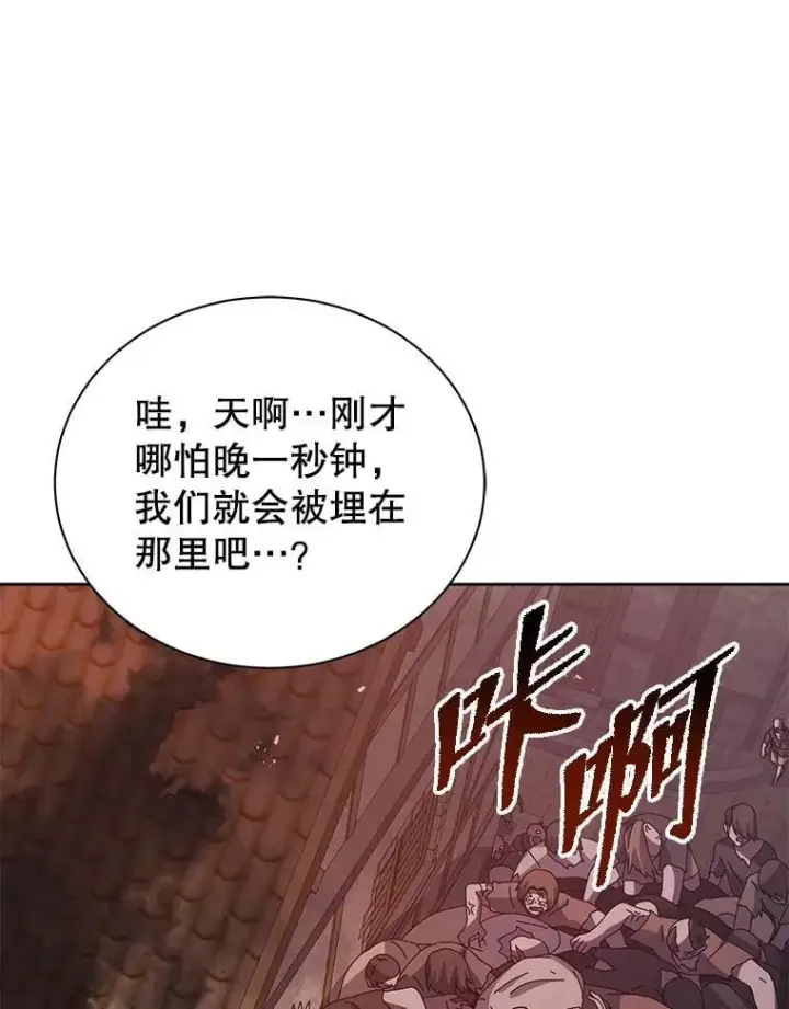 漫画《死灵术师学院的召唤天才》113.逃离丧尸群第80张图