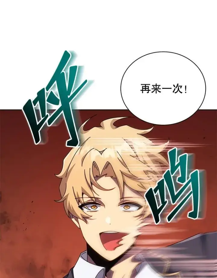 漫画《死灵术师学院的召唤天才》113.逃离丧尸群第82张图