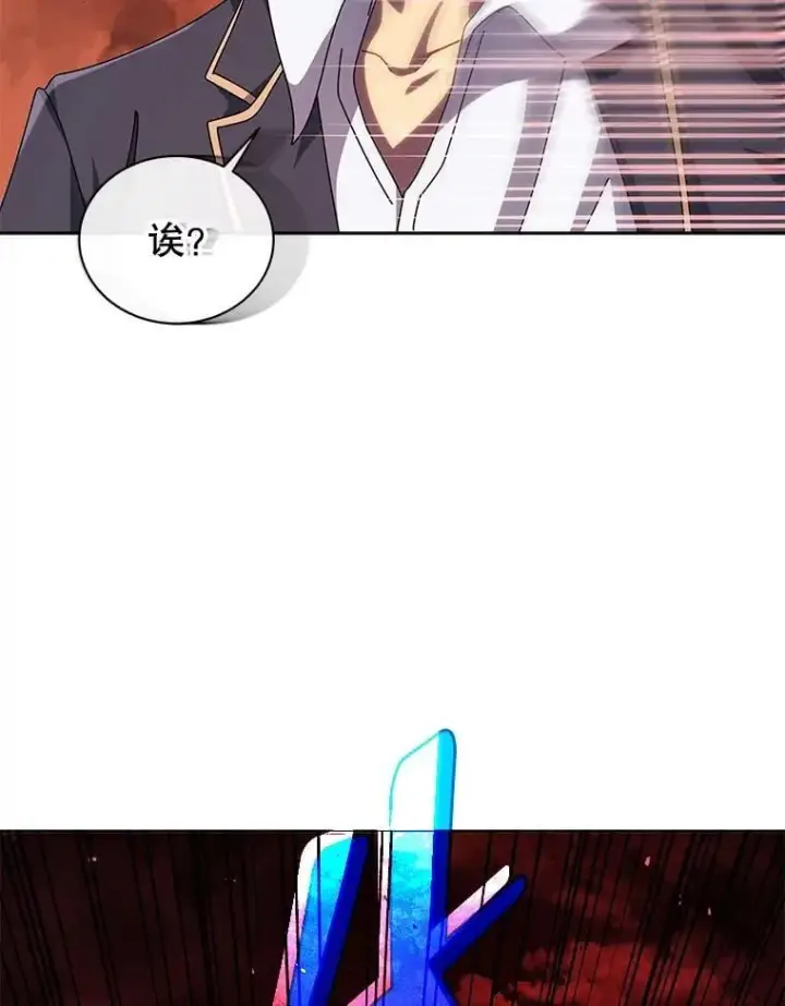 漫画《死灵术师学院的召唤天才》113.逃离丧尸群第83张图