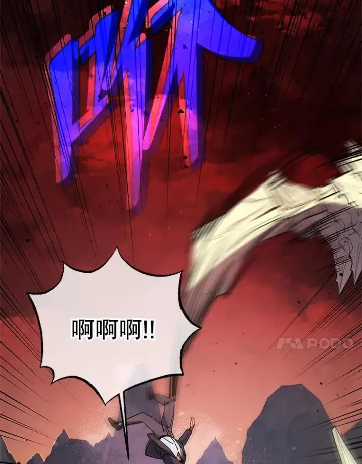漫画《死灵术师学院的召唤天才》113.逃离丧尸群第84张图