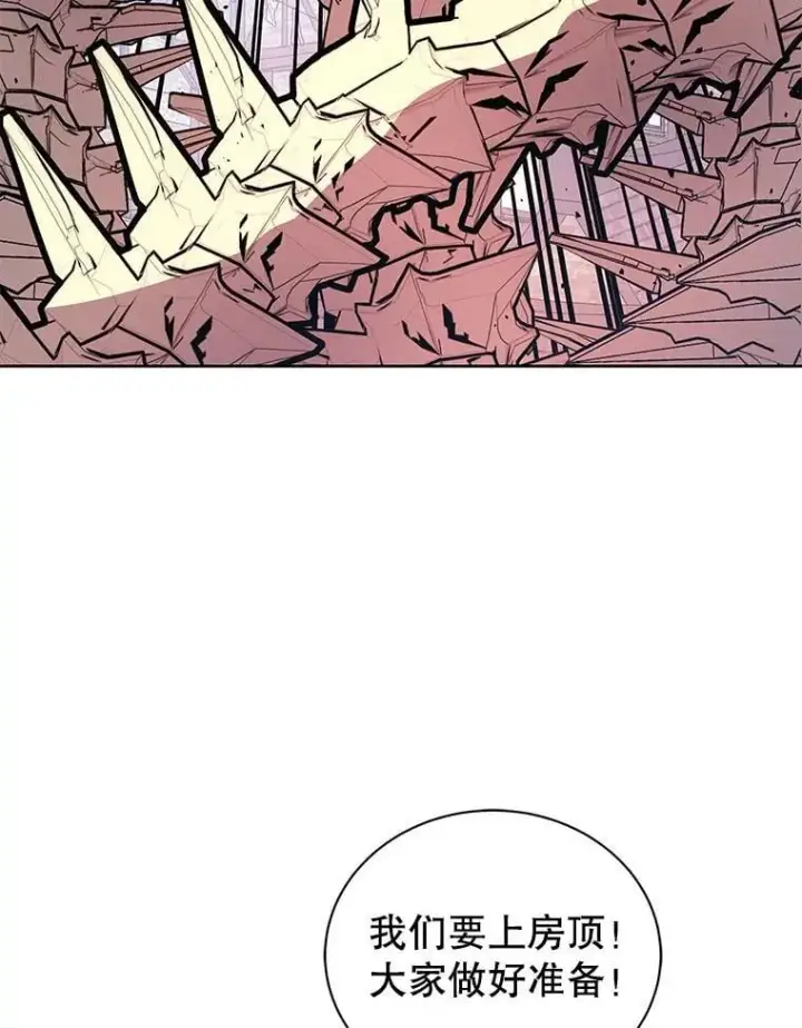 漫画《死灵术师学院的召唤天才》113.逃离丧尸群第86张图