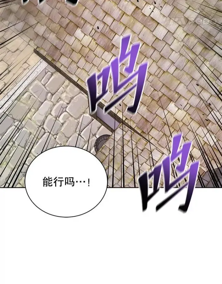 漫画《死灵术师学院的召唤天才》113.逃离丧尸群第88张图