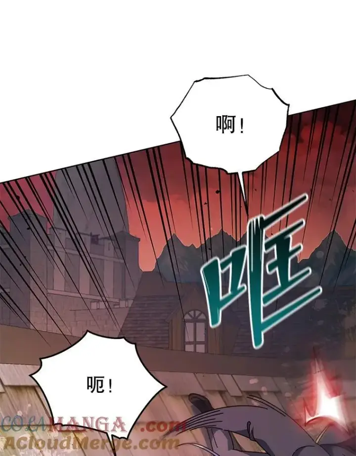 漫画《死灵术师学院的召唤天才》113.逃离丧尸群第89张图