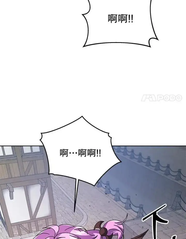 漫画《死灵术师学院的召唤天才》113.逃离丧尸群第91张图