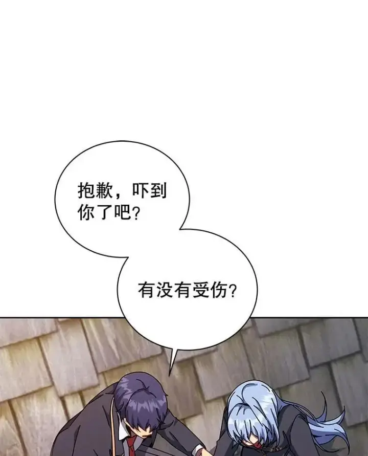 漫画《死灵术师学院的召唤天才》113.逃离丧尸群第95张图