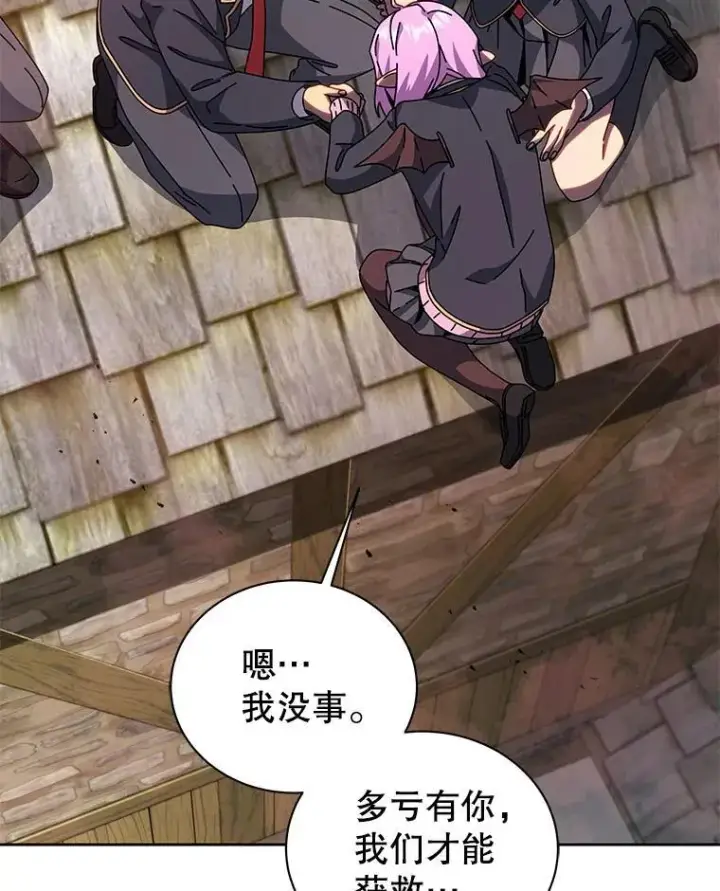 漫画《死灵术师学院的召唤天才》113.逃离丧尸群第96张图