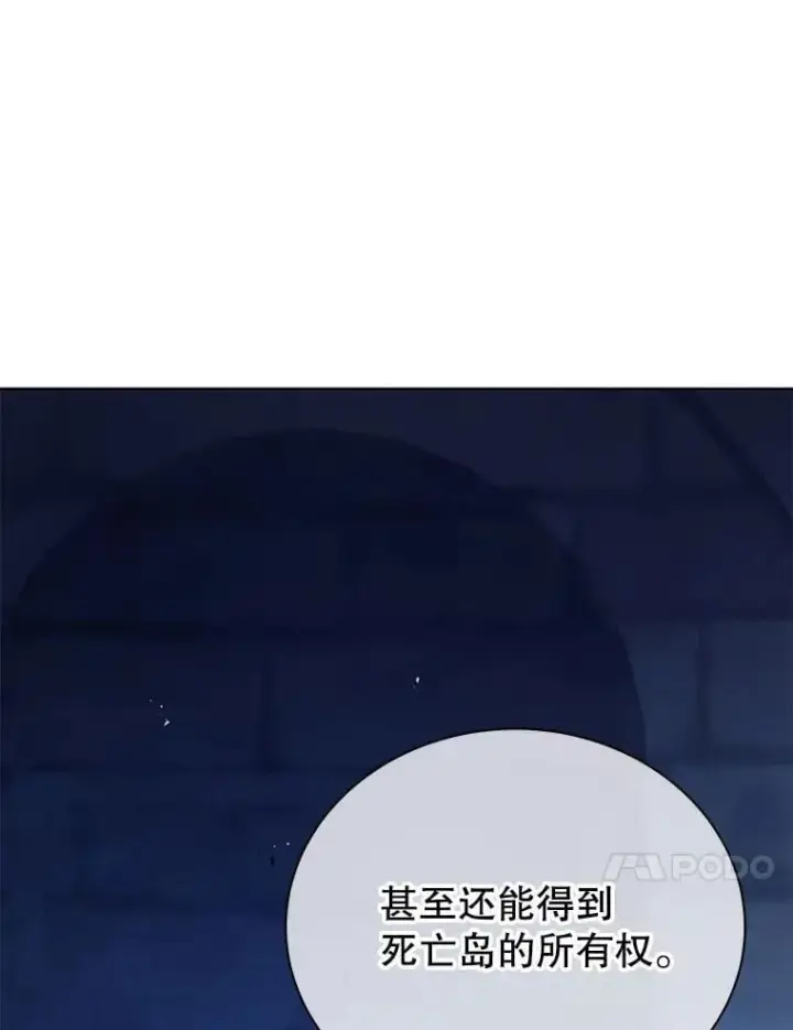 漫画《死灵术师学院的召唤天才》114.王冠第10张图