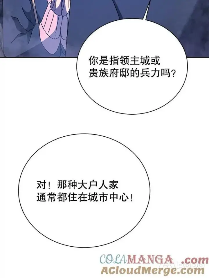 漫画《死灵术师学院的召唤天才》114.王冠第101张图
