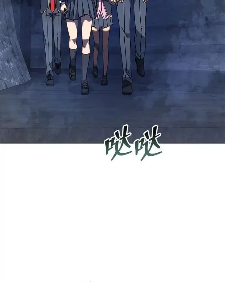 漫画《死灵术师学院的召唤天才》114.王冠第106张图