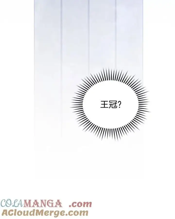 漫画《死灵术师学院的召唤天才》114.王冠第113张图