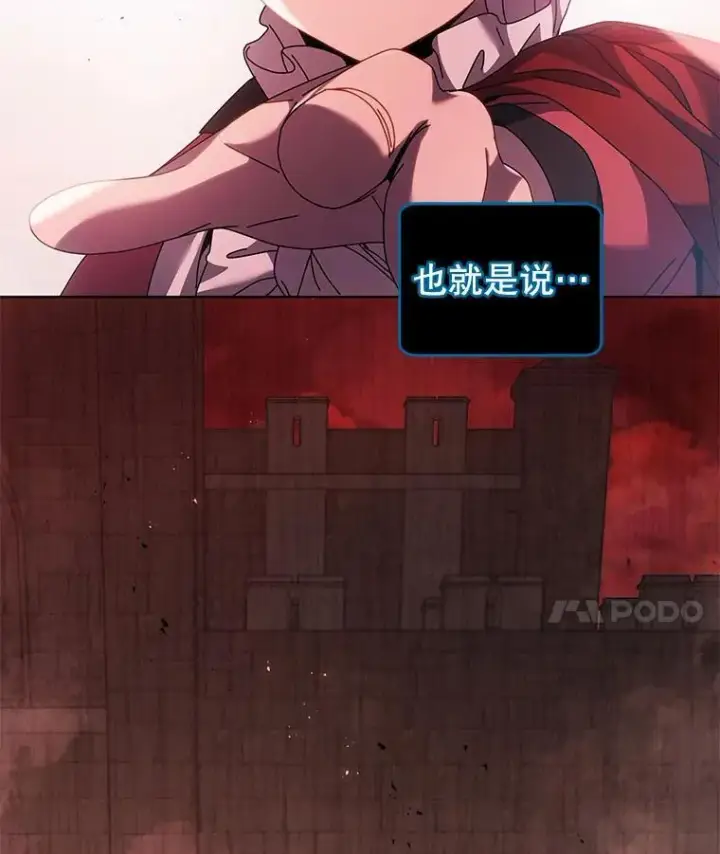 漫画《死灵术师学院的召唤天才》114.王冠第115张图