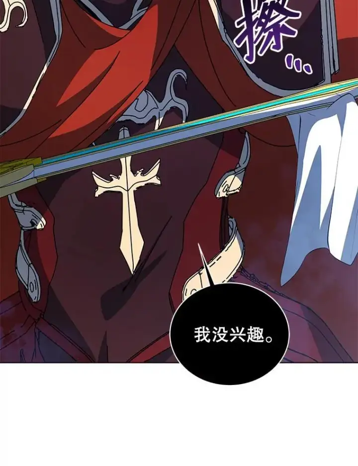 漫画《死灵术师学院的召唤天才》114.王冠第12张图