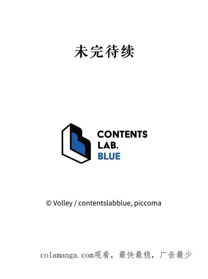 漫画《死灵术师学院的召唤天才》114.王冠第120张图