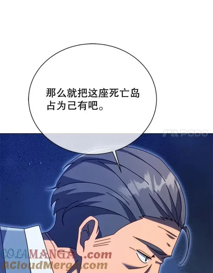 漫画《死灵术师学院的召唤天才》114.王冠第17张图