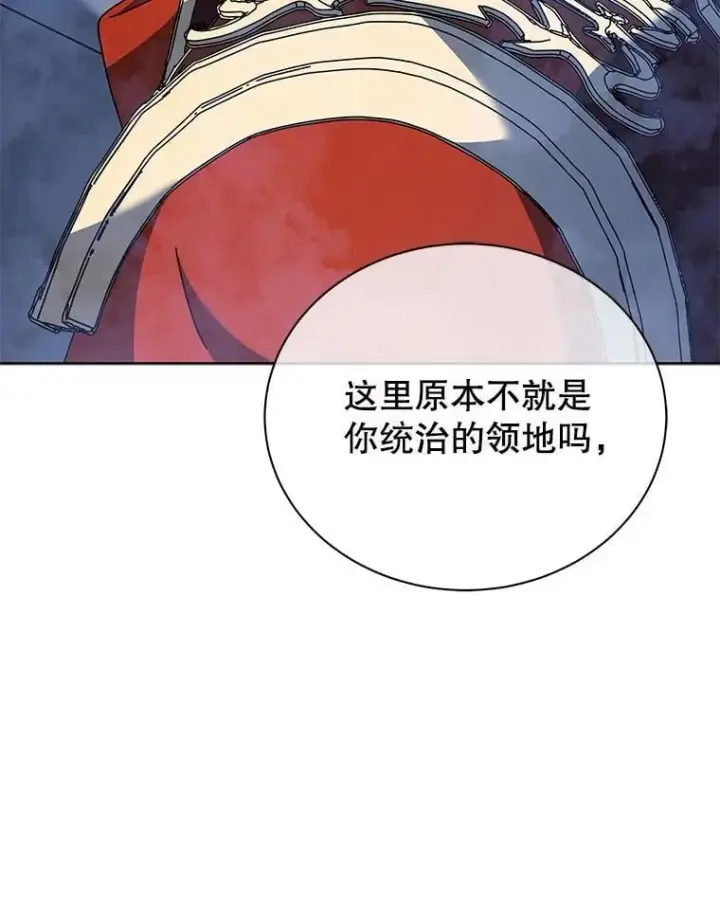 漫画《死灵术师学院的召唤天才》114.王冠第19张图