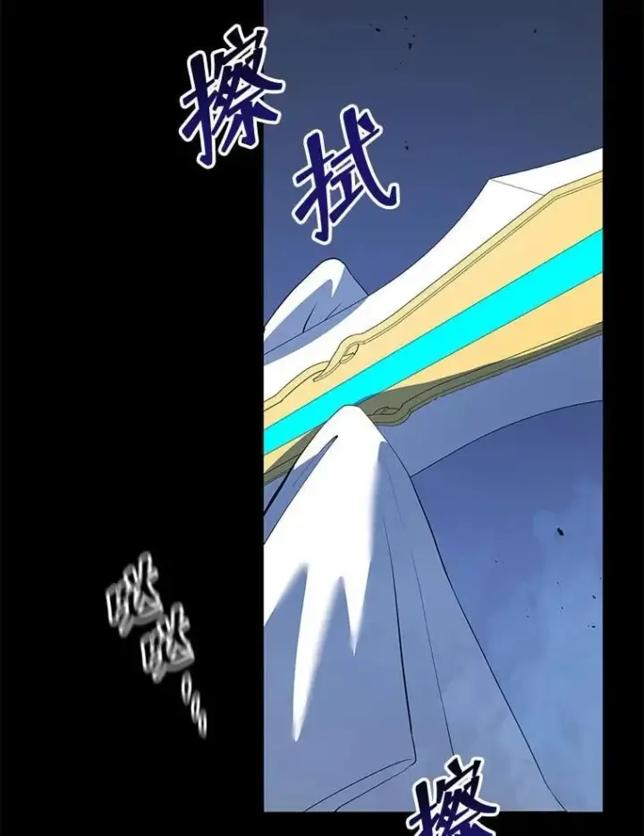 漫画《死灵术师学院的召唤天才》114.王冠第2张图