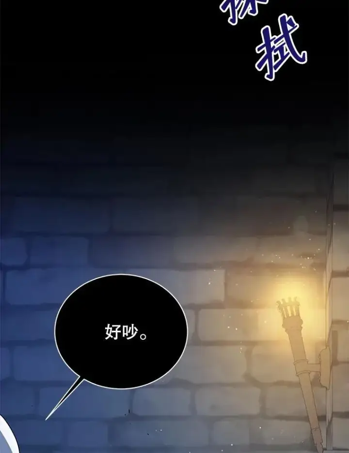 漫画《死灵术师学院的召唤天才》114.王冠第3张图