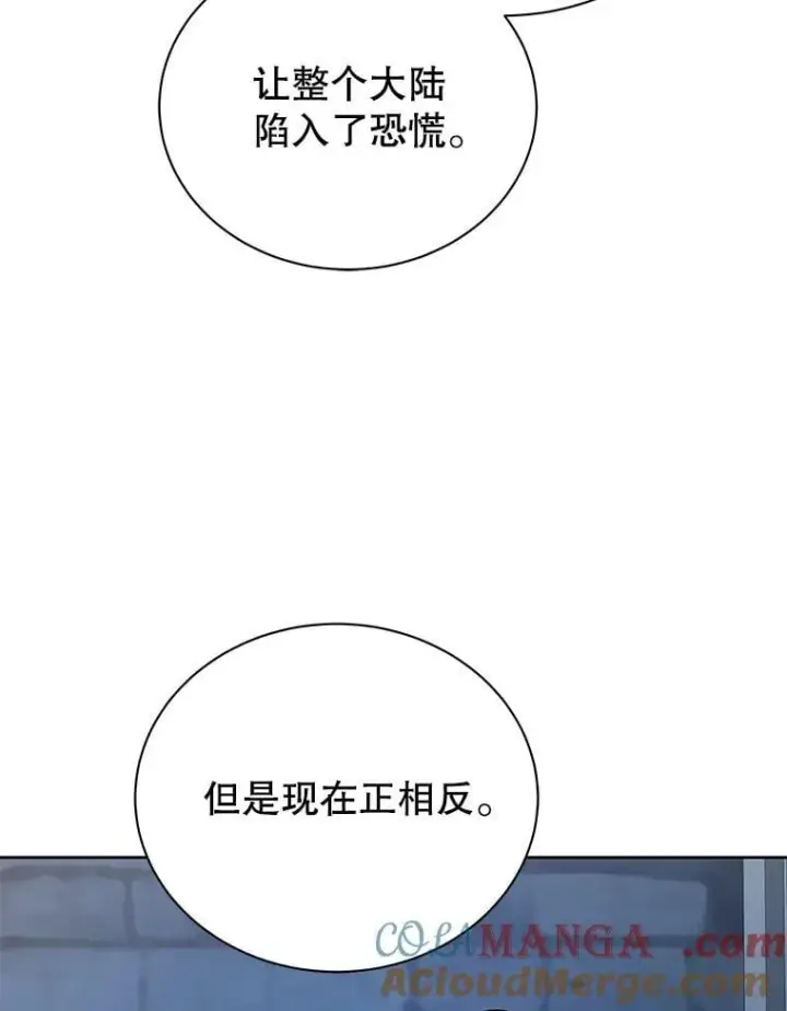 漫画《死灵术师学院的召唤天才》114.王冠第33张图
