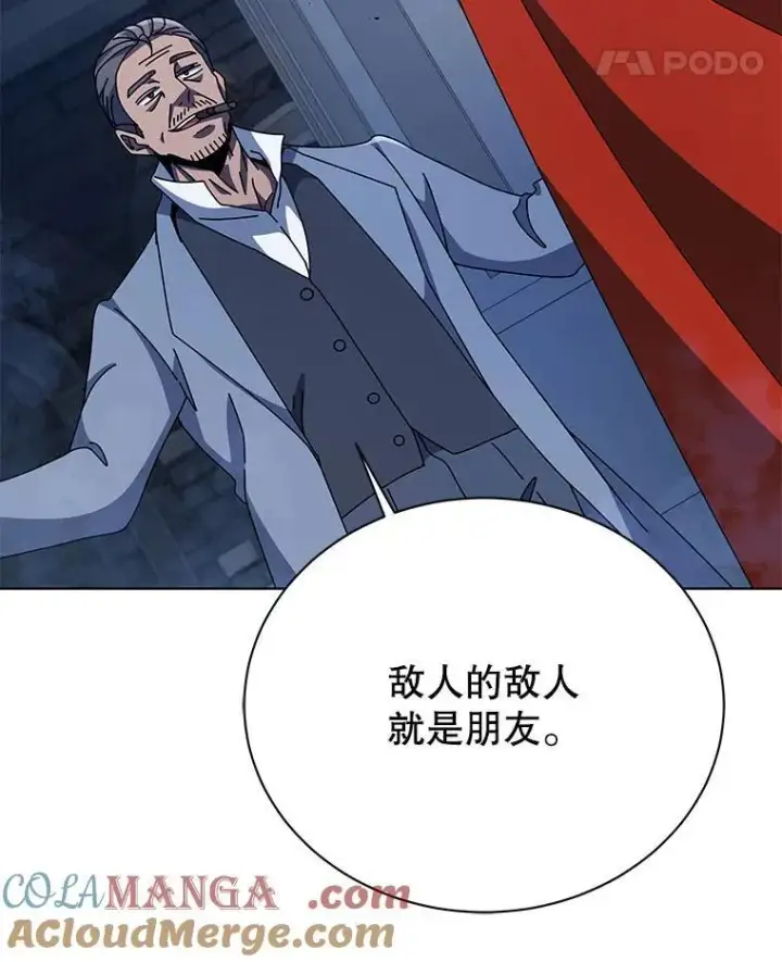 漫画《死灵术师学院的召唤天才》114.王冠第41张图