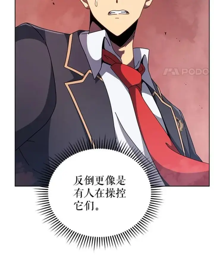漫画《死灵术师学院的召唤天才》114.王冠第58张图