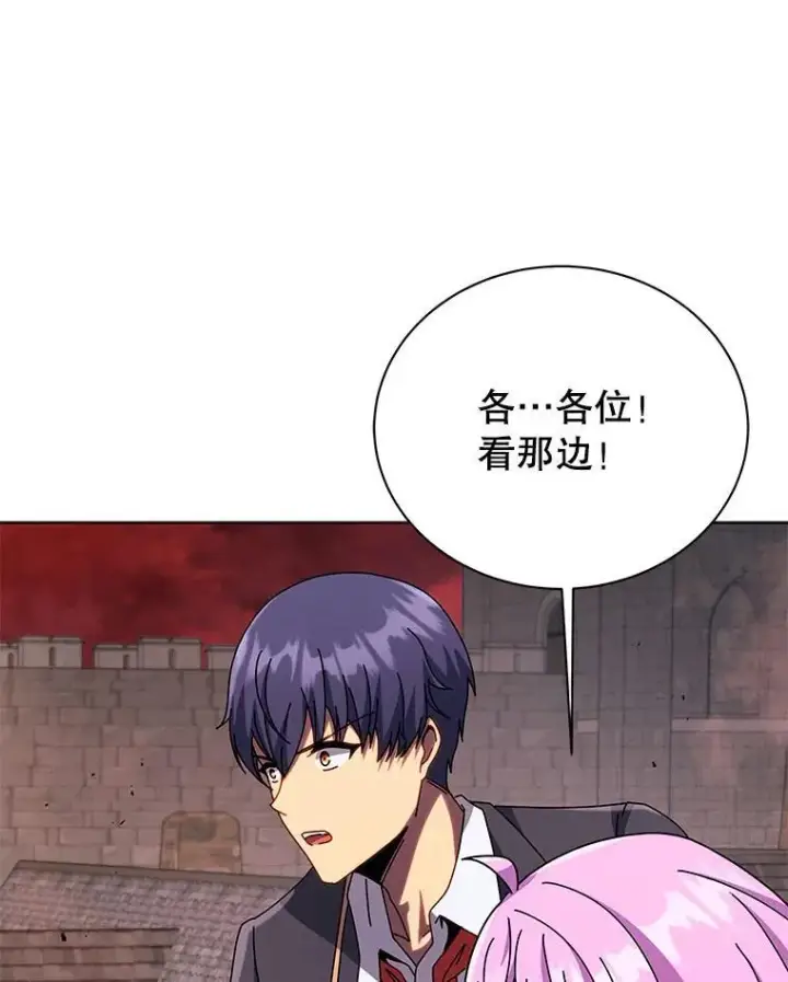 漫画《死灵术师学院的召唤天才》114.王冠第59张图