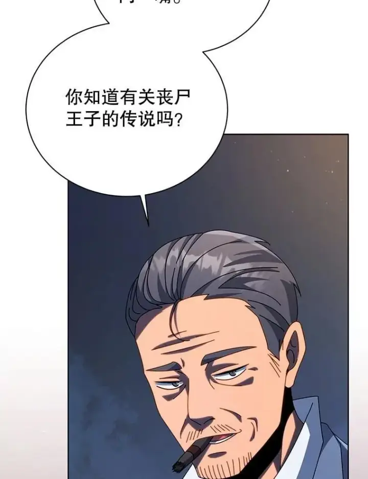 漫画《死灵术师学院的召唤天才》114.王冠第6张图
