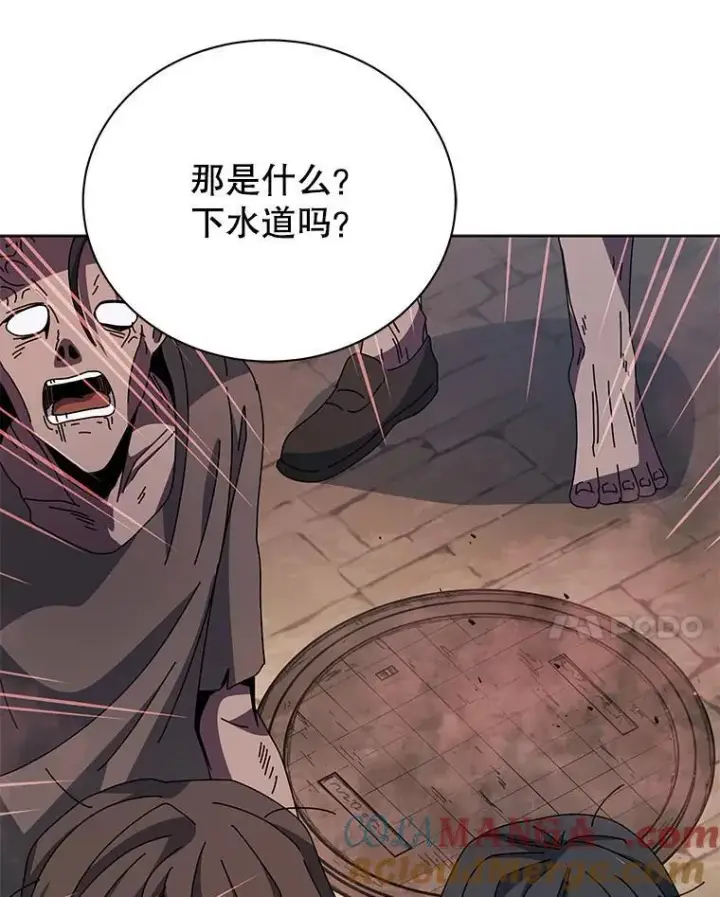 漫画《死灵术师学院的召唤天才》114.王冠第61张图