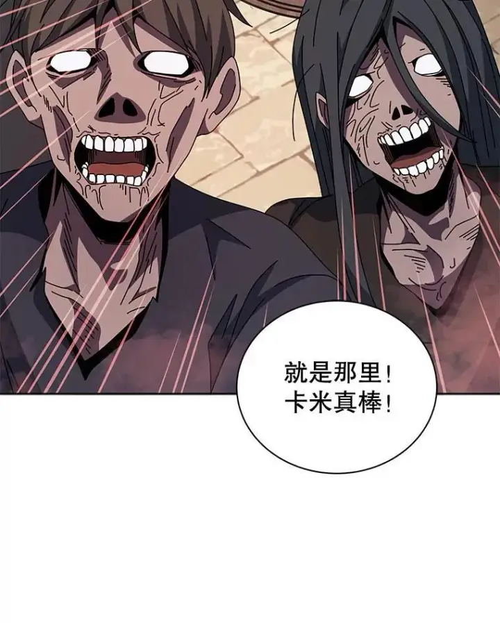 漫画《死灵术师学院的召唤天才》114.王冠第62张图